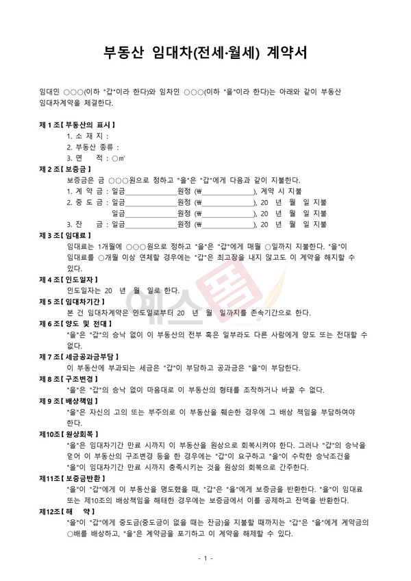 청년 전세보증보험료 전액 지원사업 4