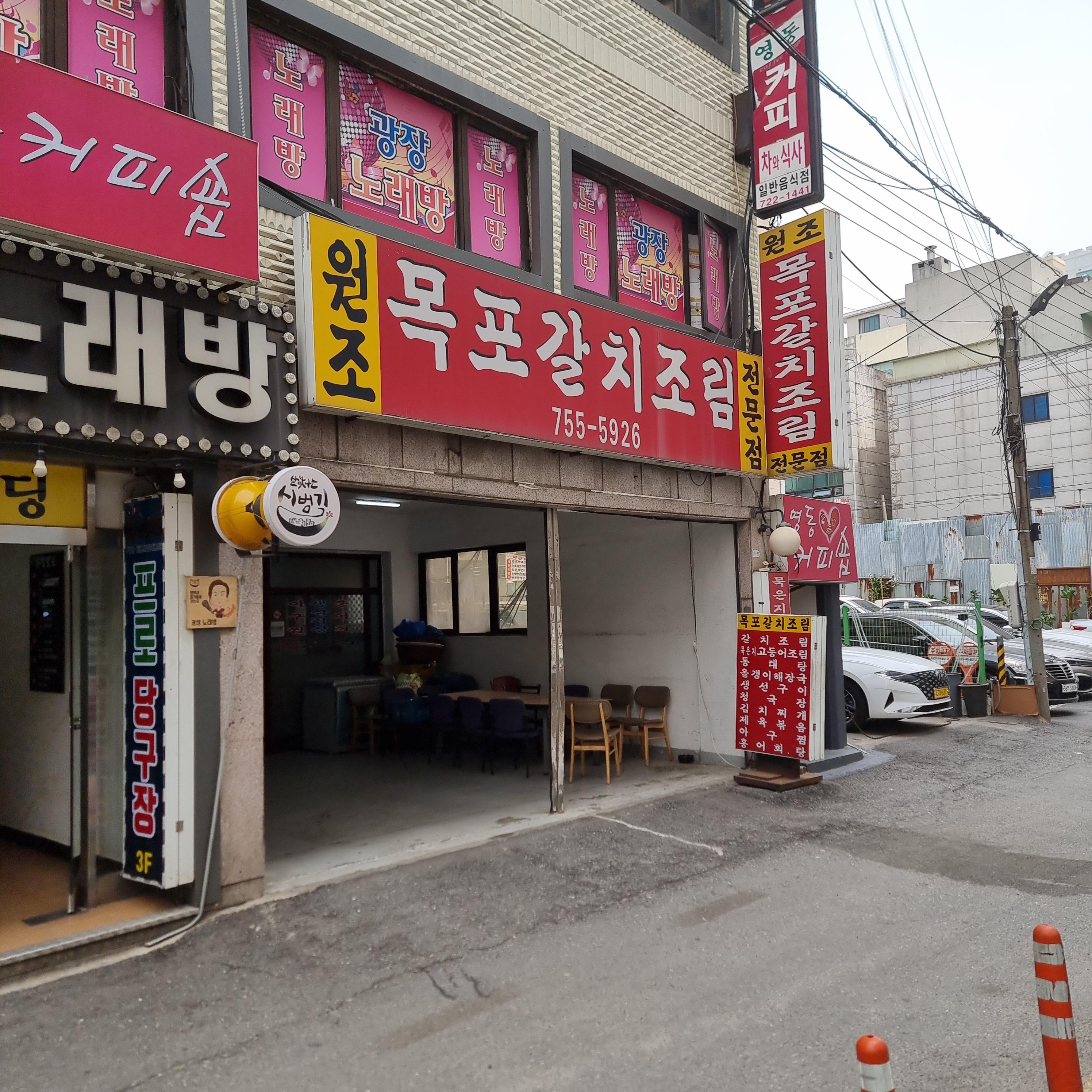 원조목포갈치조림
목포갈치조림