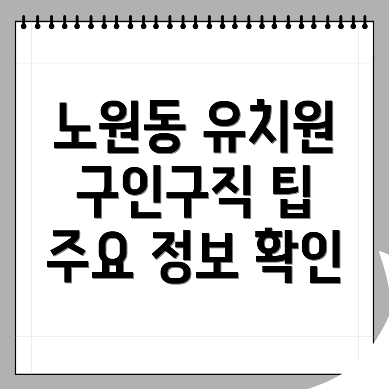 대구 유치원 구인