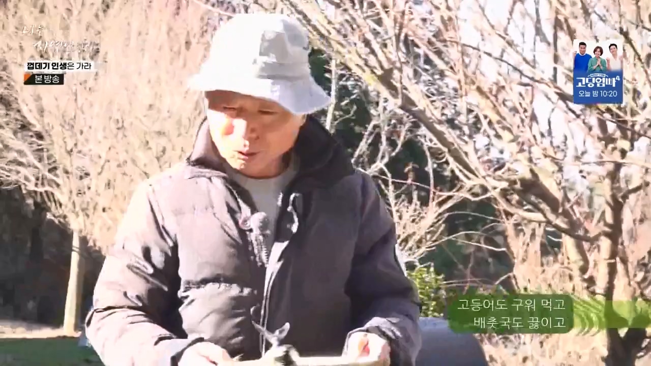 나는 자연인이다.E590.240125p-NEXT.mp4_20240125_200035.122.jpg