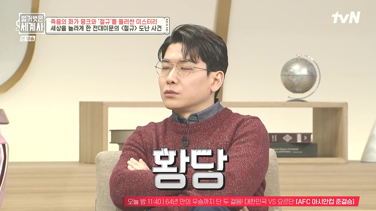 벌거벗은 세계사.E137.240207p-NEXT.mp4_20240729_202832.018.jpg