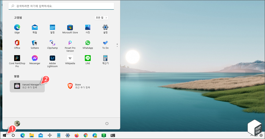 Vanced Manager 앱 실행