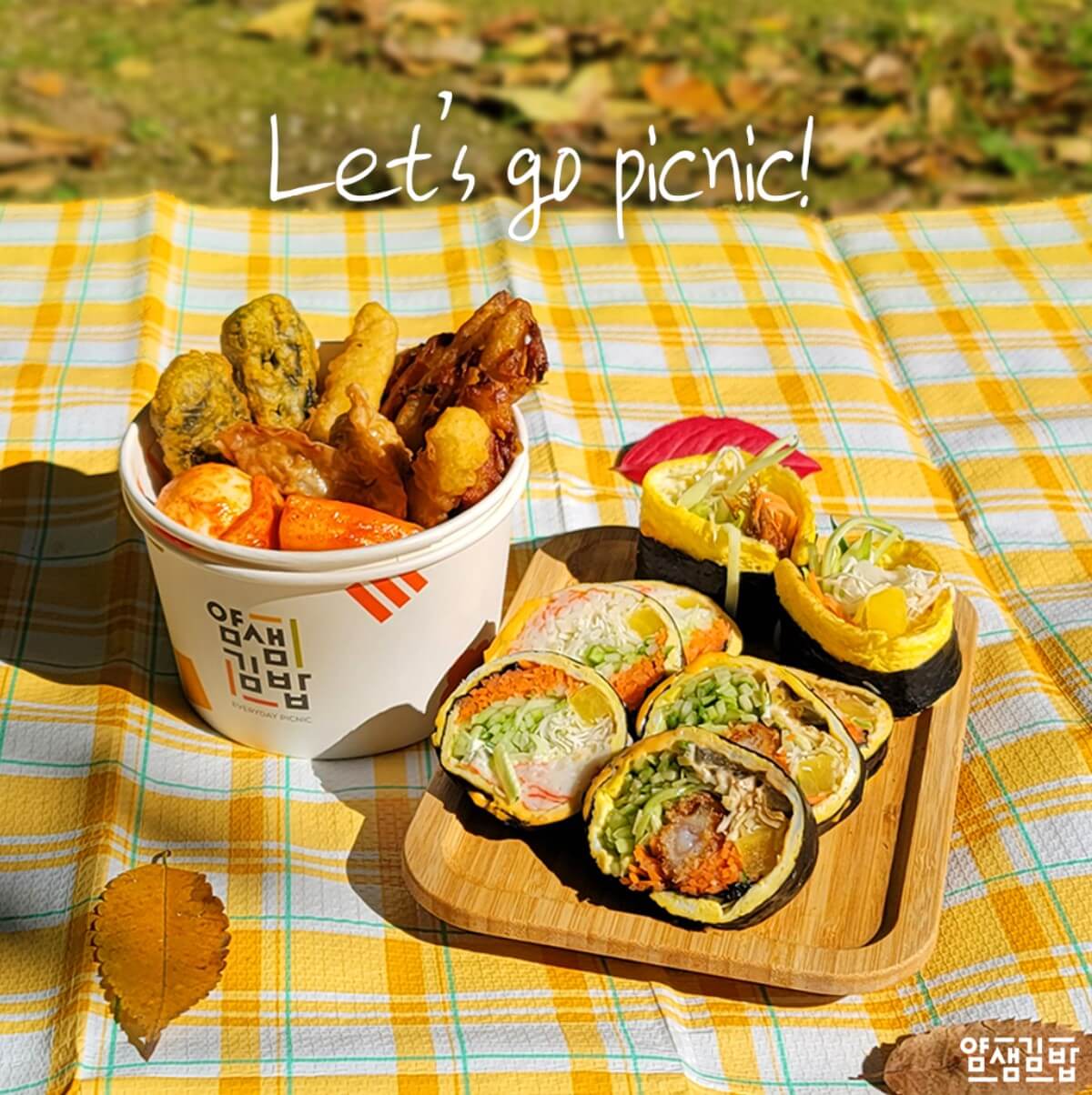 얌샘김밥 이미지