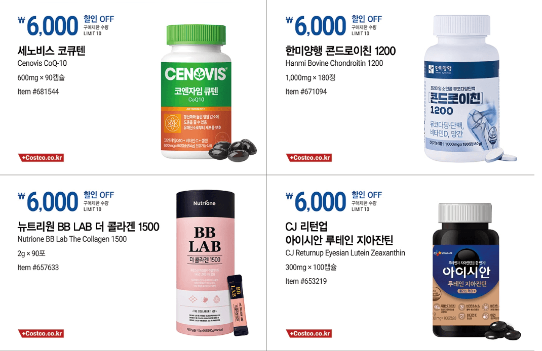 코스트코 5월 할인 상품 알아보기