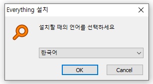 everything-설치