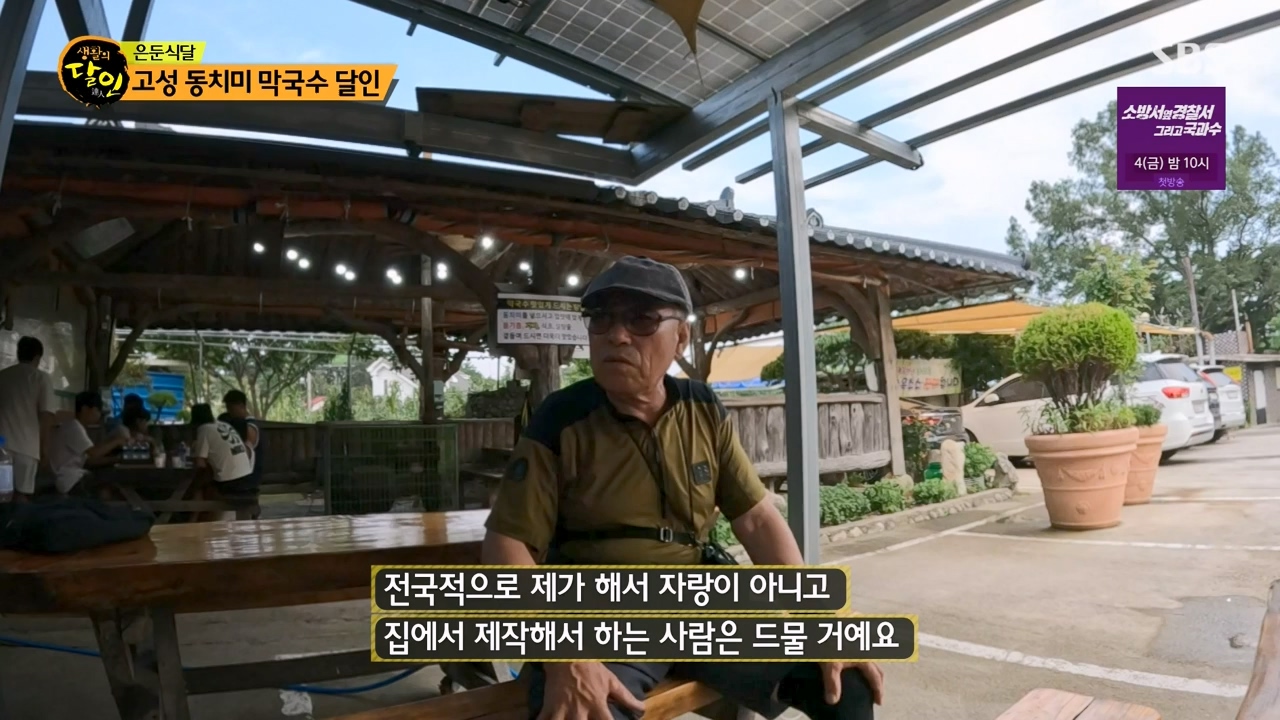 생활의 달인.E899.230732p-NEXT.mp4_20230801_213220.717.jpg