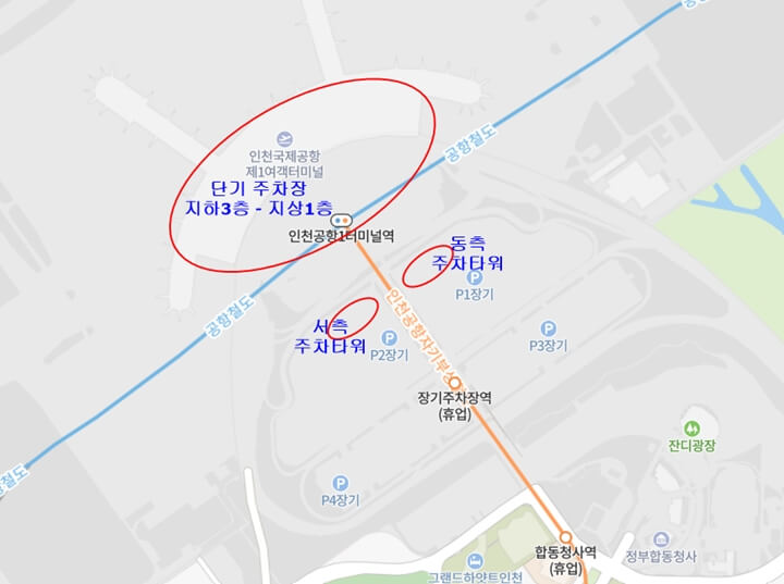 인천국제공항 제1여객터미널 주차장 위치