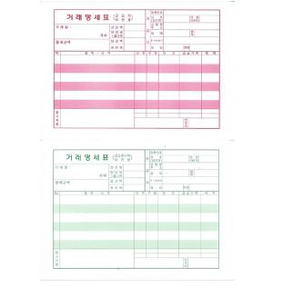 간이영수증 양식 hwp
