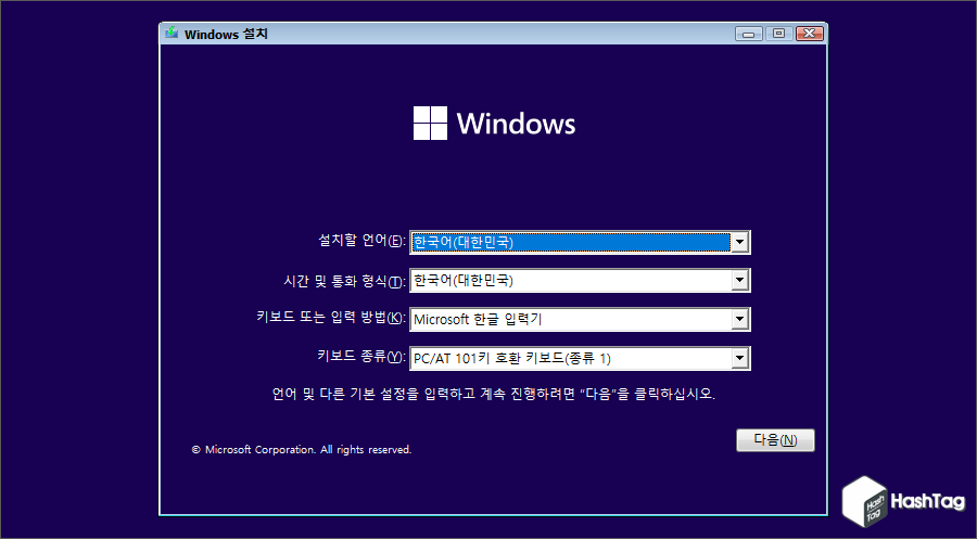 Windows 11설치