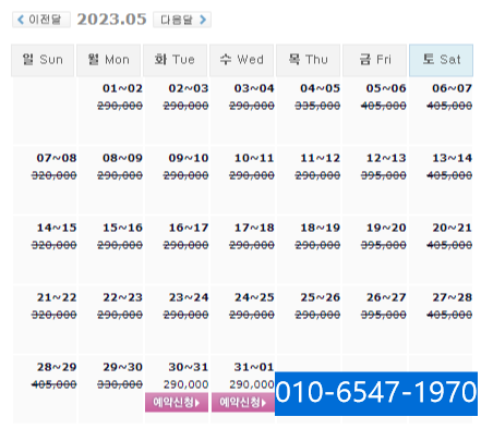 5월30일 스톤비치CC 가격