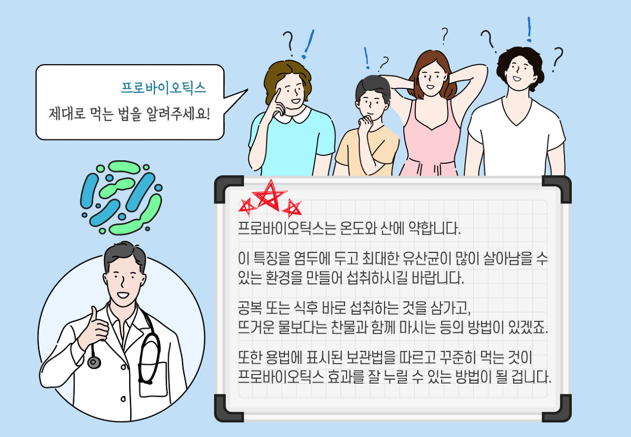  프로바이오틱스의 마법, 건강의 비밀!