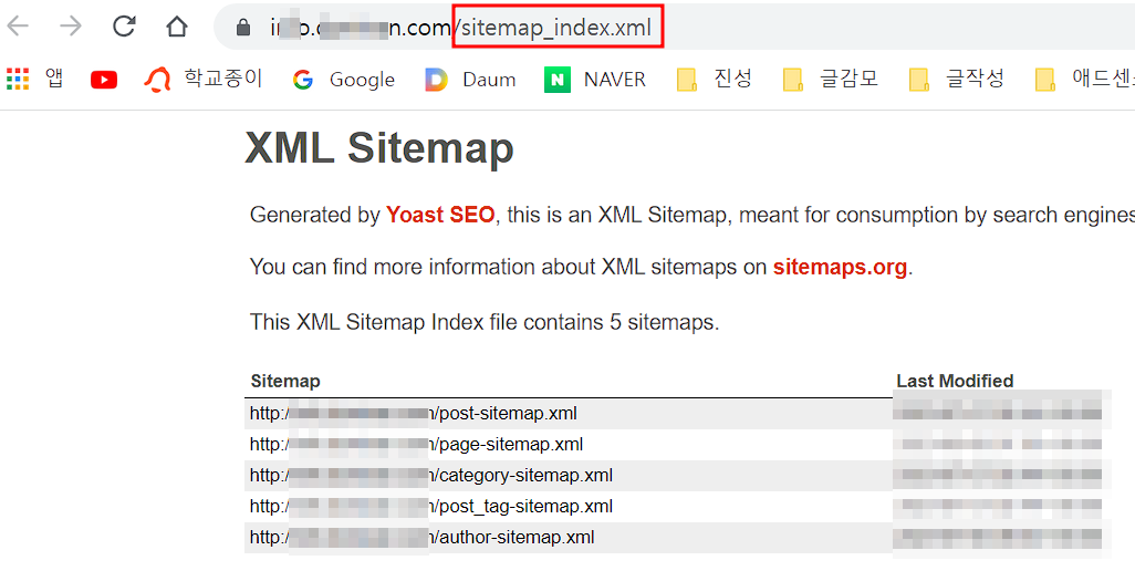 xml sitemap 확인 화면