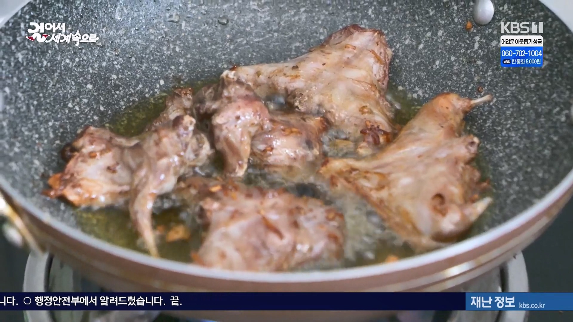 걸어서 세계속으로.E826.240120p.H264-F1RST.mp4_20240716_202157.078.jpg