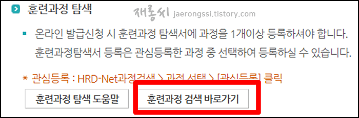 내일배움카드훈련과정