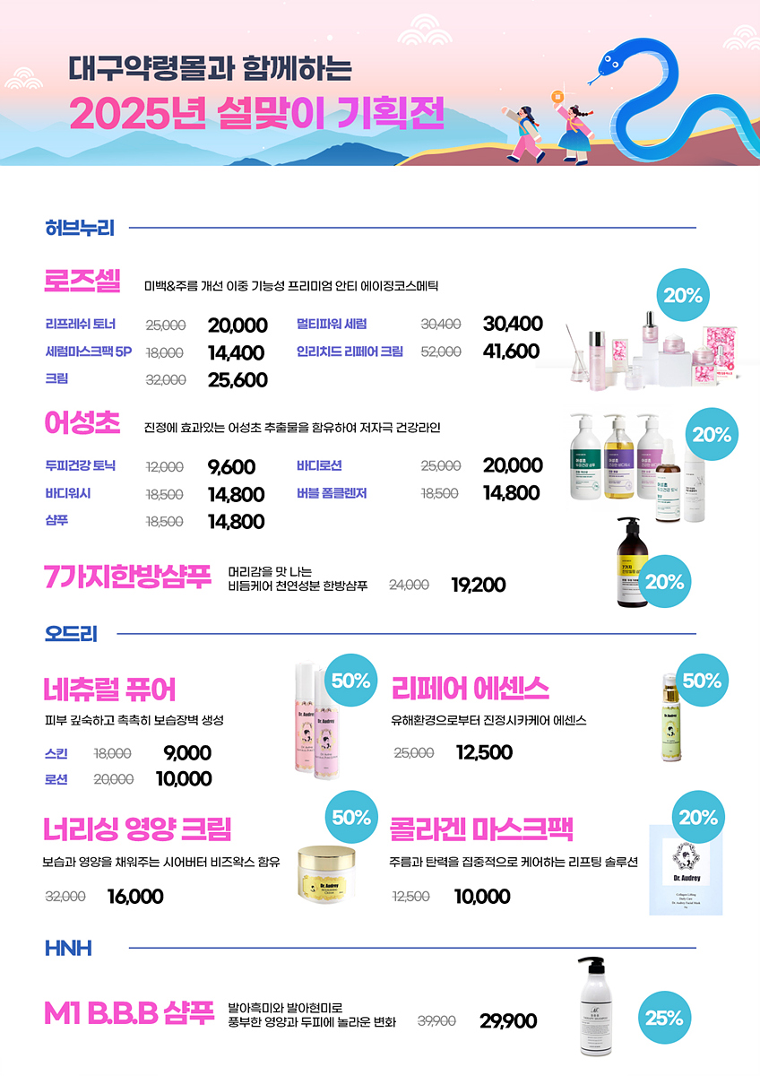 할인행사 포스터