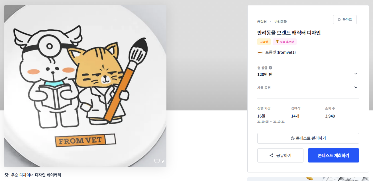 캐릭터 비주얼 시그니처