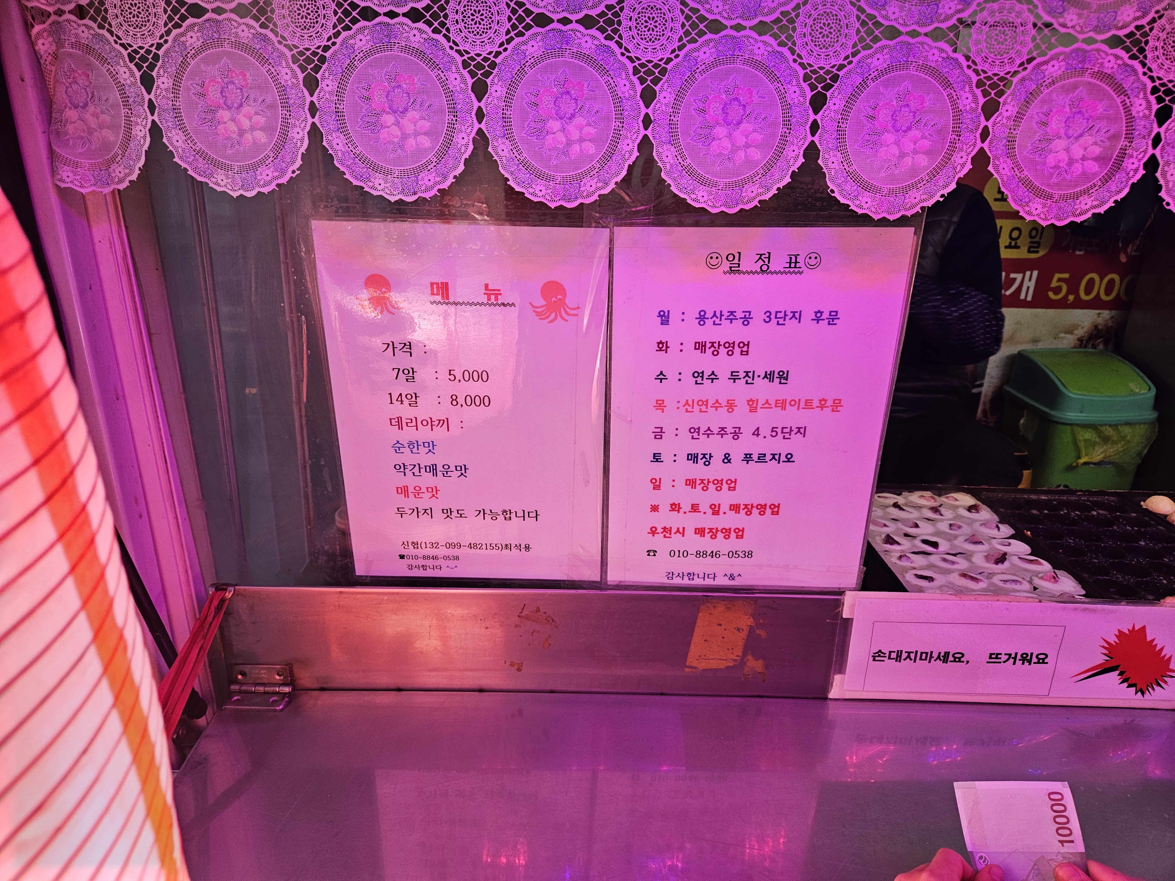 이모네타코야끼 이미지