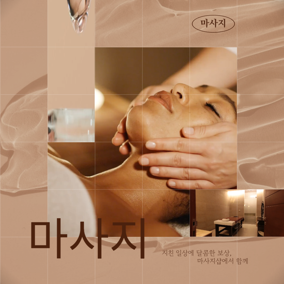 핫스톤마사지