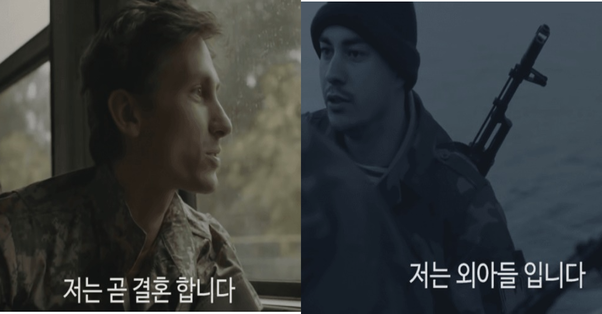  수년 전에 올라왔던 우크라이나의 모병광고
