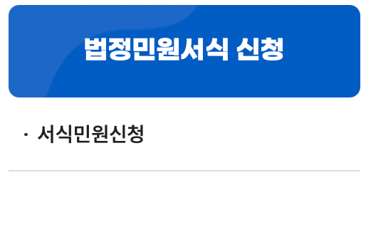 환경민원포털