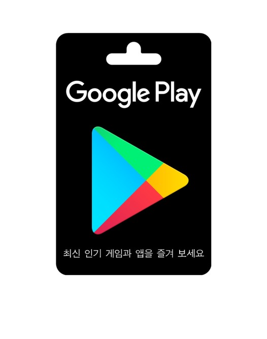  구글 기프트카드 사용법, 사용처 알아봐요!