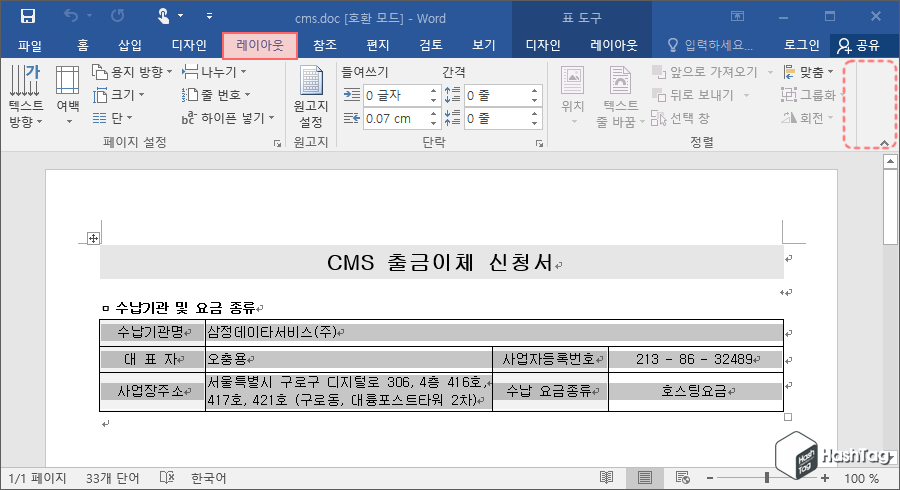 레이아웃 미표시