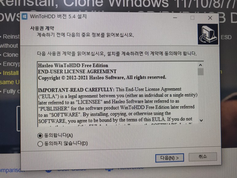 Windows 백업 복원 c드라이브를 통째로 복사하여 4