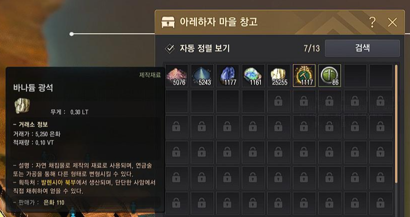검은사막] 마력의 파편 획득 방법 및 마노스 악세 제작 정보