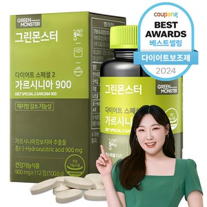 다이어트 보조제 추천