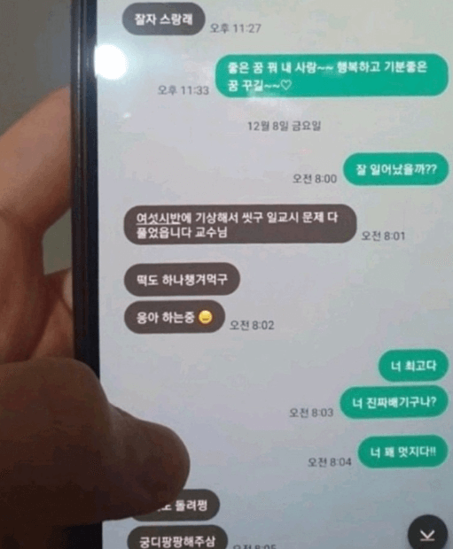 백석대-뷸륜-카톡-원본