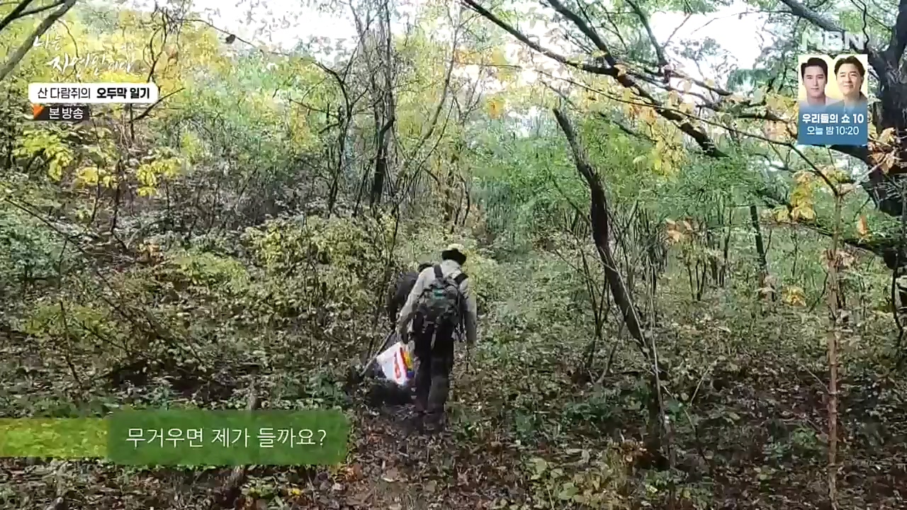 나는 자연인이다.E525.221027p-NEXT.mp4_20221027_192739.656.jpg