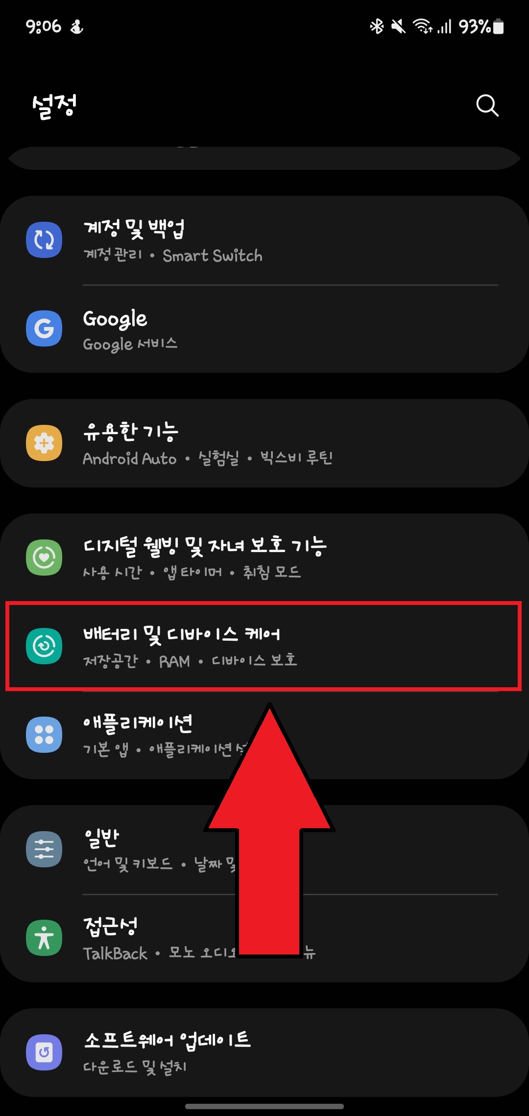 삼성 갤럭시 가상 메모리 램 플러스(RAM Plus) 설정 방법 삼성 갤럭시 가상 메모리 램 플러스(Ram Plus) 설정 방법