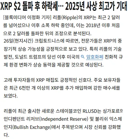 리플 리플전망 XRP 10달러 코인전망 코인 암호화폐