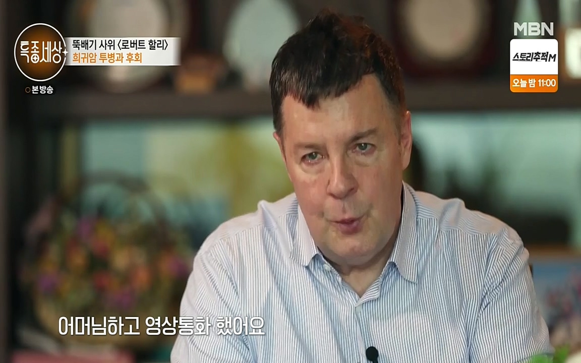 현장르포 특종세상.E531.220520p-NEXT.mp4_20220521_181757.332.jpg