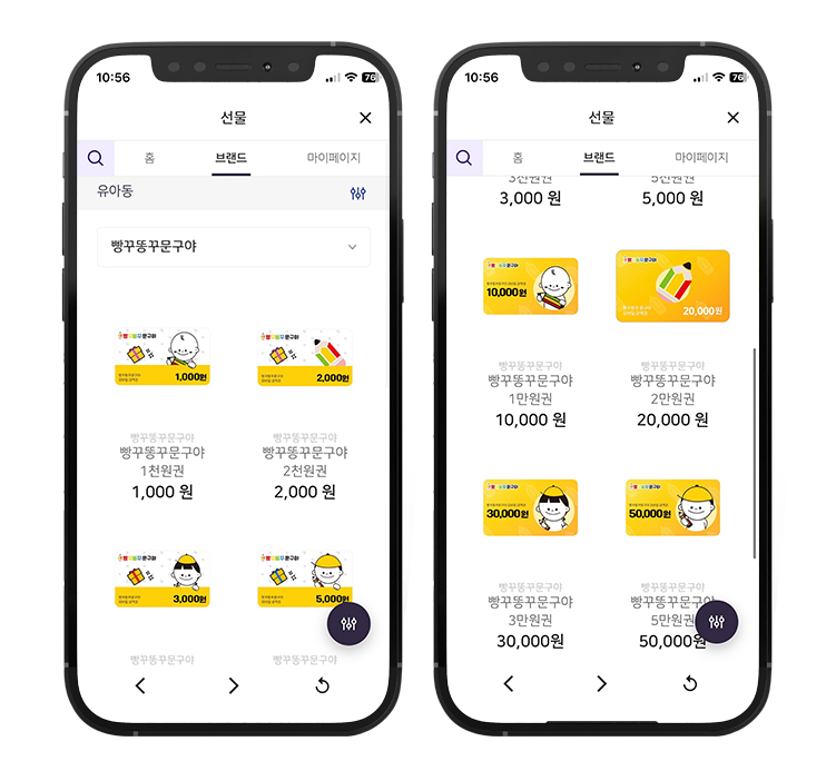 어린이문구 이미지