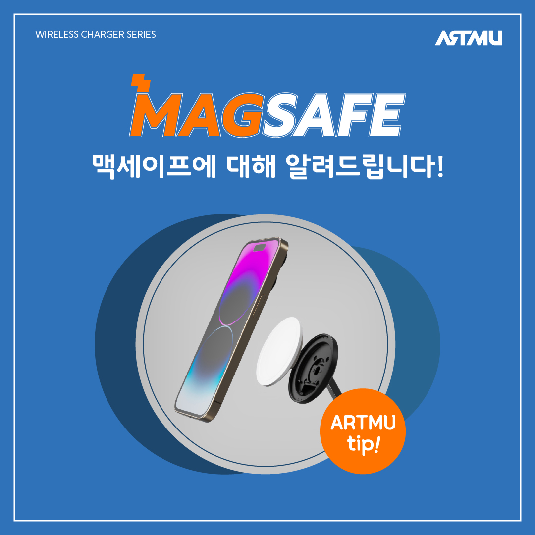  삶의 질이 쑥쑥~ 애플 맥세이프에 대해 알아보자!