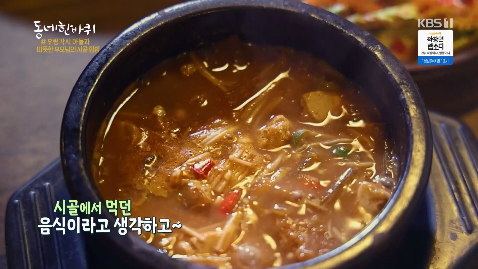 동네 한 바퀴.E257.240210p.H264-F1RST.mp4_20240212_171648.739.jpg