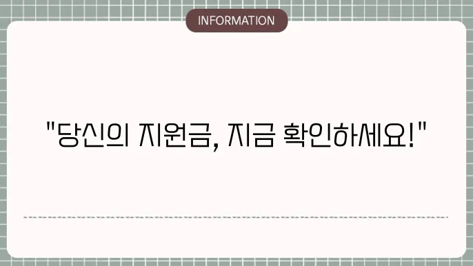 KT 공시지원금 지급 방식