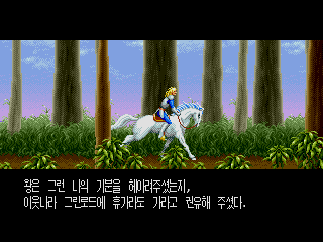  라이트 크루세이더 (K) 메가 드라이브 - Mega Drive 한글 파일 다운