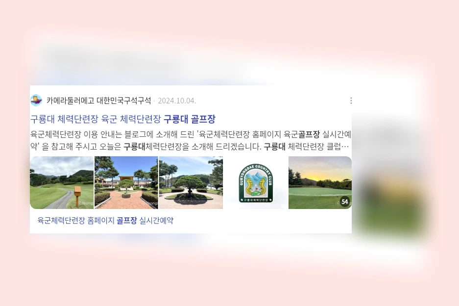 구룡대 골프장_2_subsection