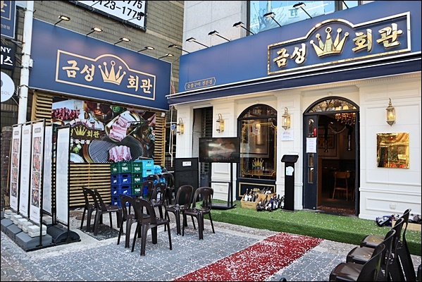  합정 맛집 금성회관 합정본점을 소개합니다.