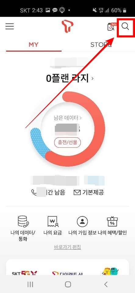 통화중 대기 신청방법 2