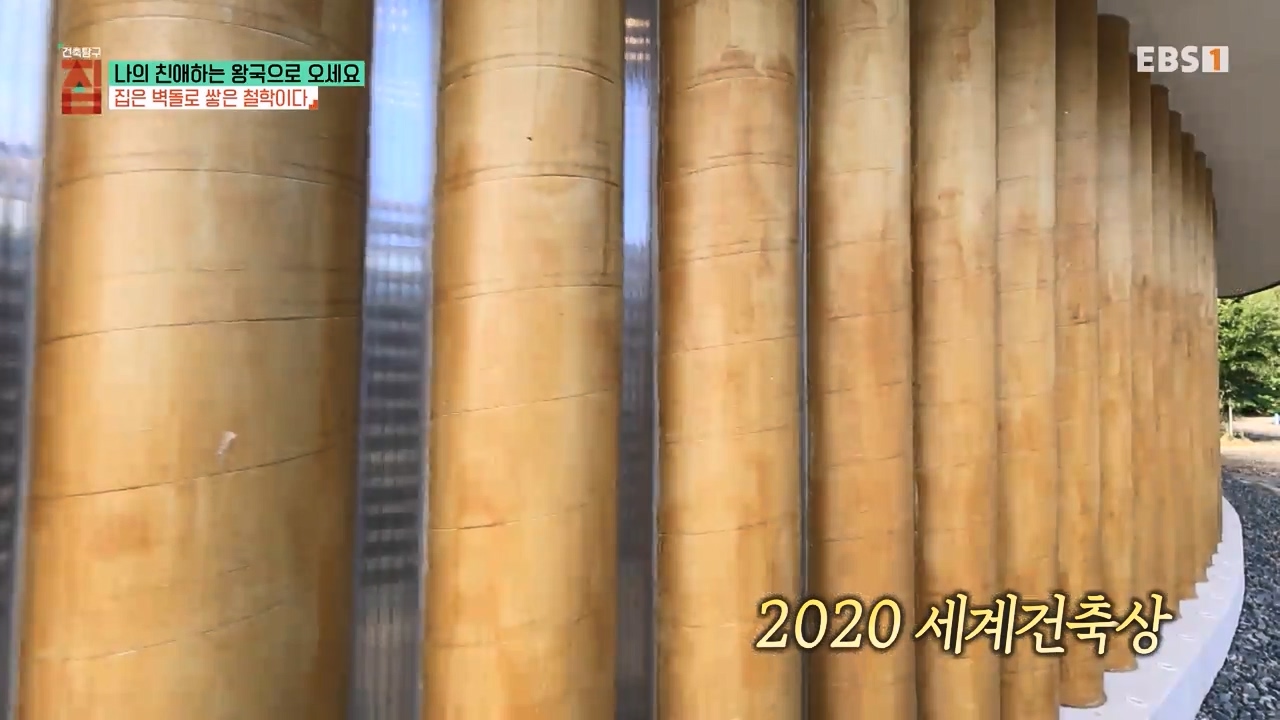 TV - 전 국민의 평생학교 EBS나의 친애하는 왕국으로 오세요.mp4_20240117_194735.694.jpg
