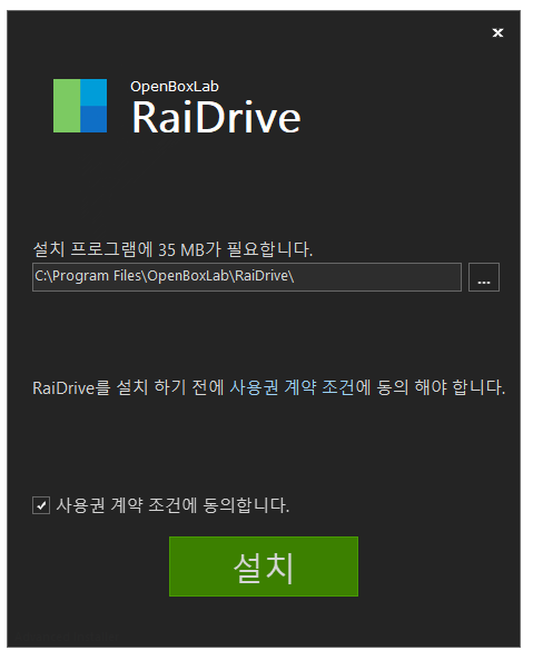  [FTP] 레이드라이브 사용 방법