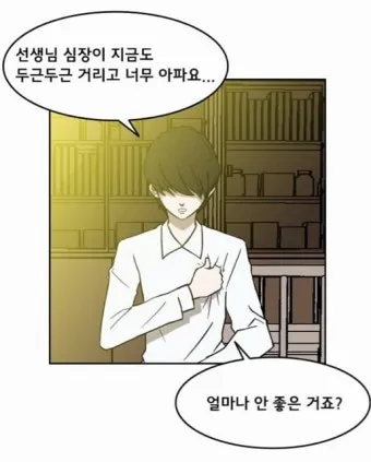 남자가 상사병에 걸리면 생기는 일 증상 10가지_2