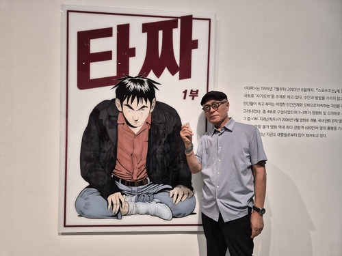 허영만 타짜