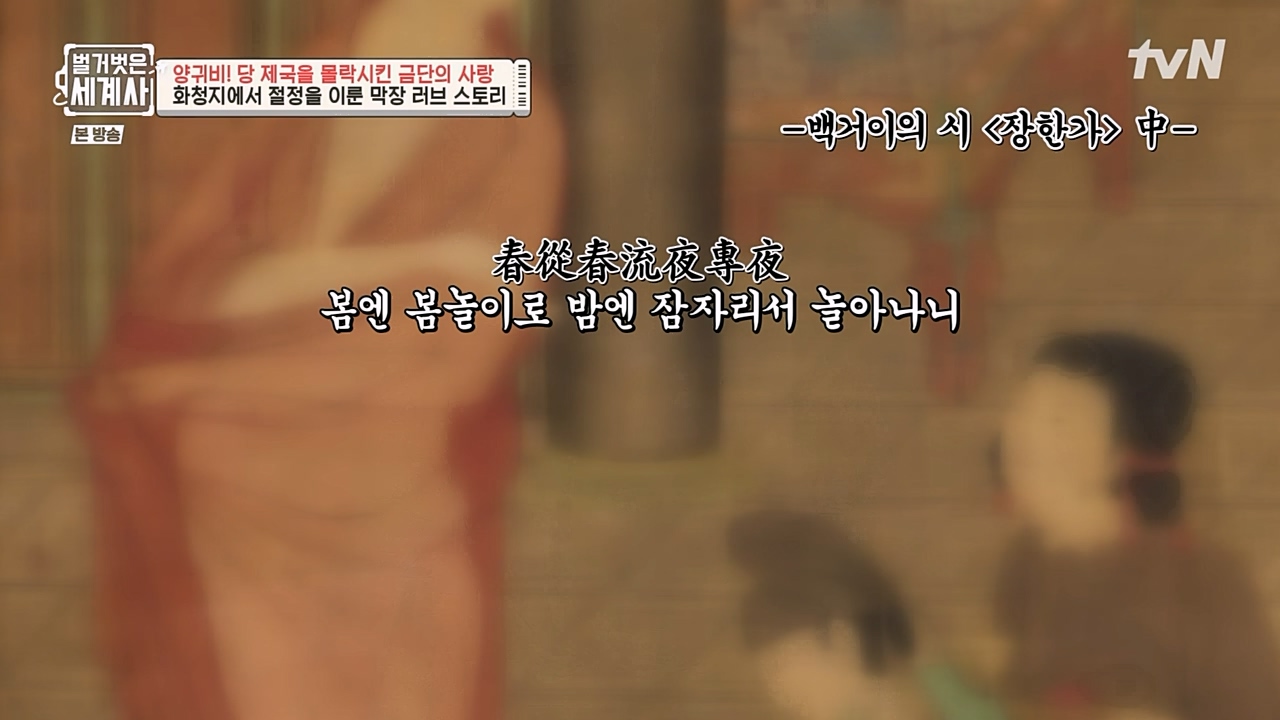 벌거벗은 세계사.E83.230125p-NEXT.mp4_20230303_204834.648.jpg
