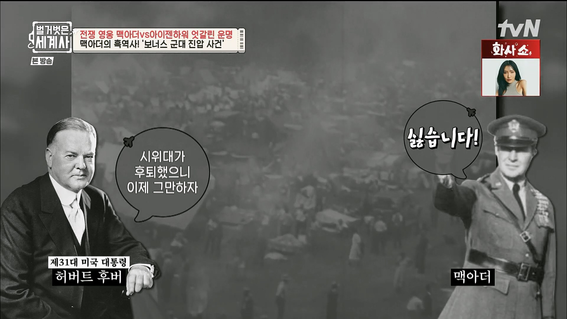 벌거벗은 세계사.E76.221206p.H264-F1RST.mp4_20230108_180455.531.jpg