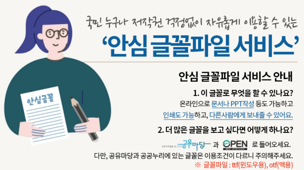  저작권 걱정 없는 무료 한글 폰트 212가지 다운로드 #저작권걱정없는상업용무료폰트 #상업용무료폰트 #무료폰트 #저작권프리폰트 #무료글꼴 #프리폰트 #저작권걱정없는폰트 #무료한글폰트 #무..