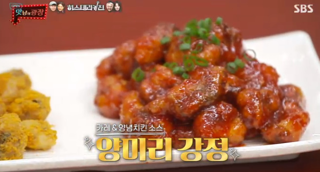  맛남의광장 양미리김치찜 레시피 유병재노지선 vs 양미리강정튀김(카레양념치킨소스만들기)양세형장규리 백종원 양미리추어탕 만드는법 53회 속초 1210